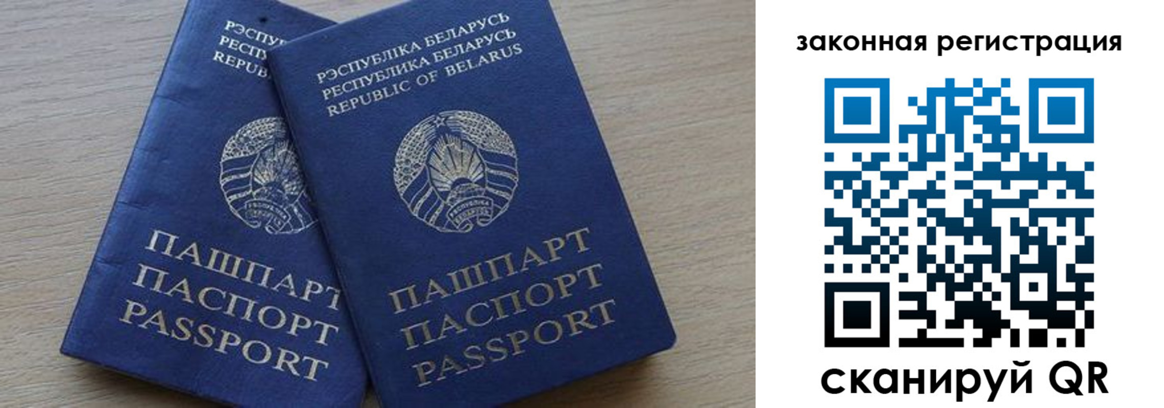 прописка от собственника в Слюдянке
