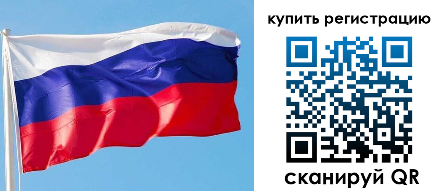 прописка от собственника в Слюдянке
