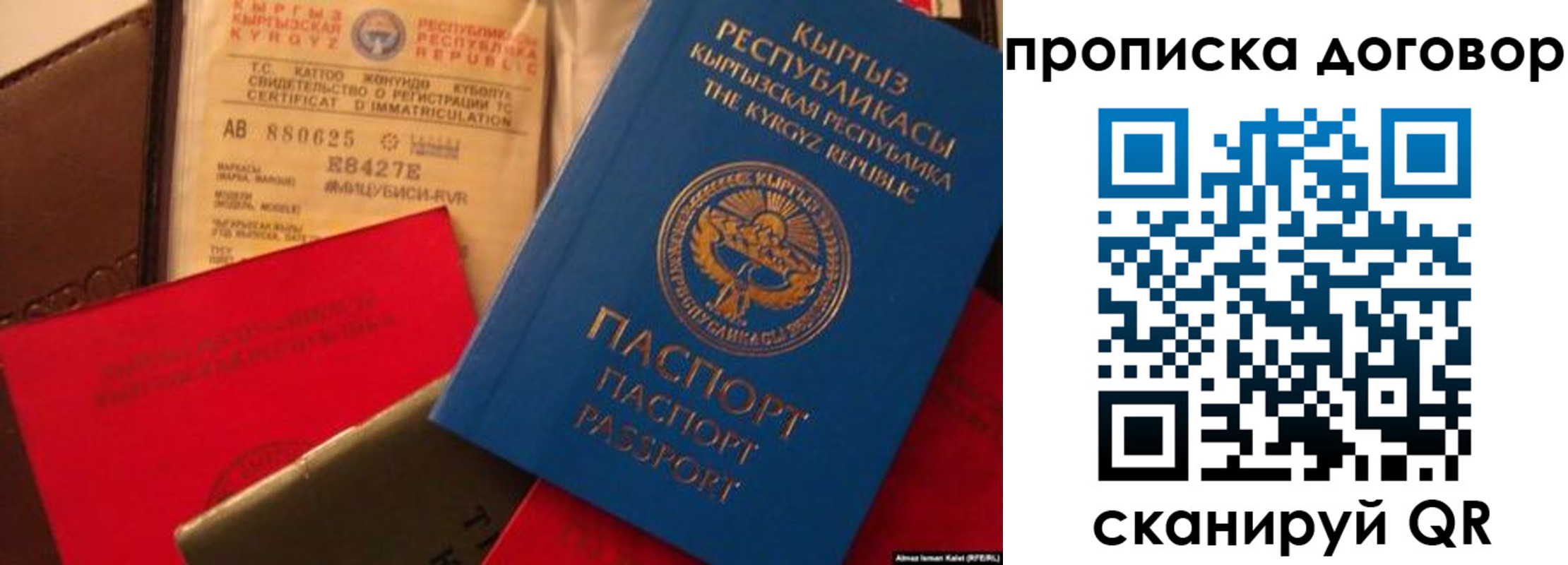 прописка законно в Слюдянке