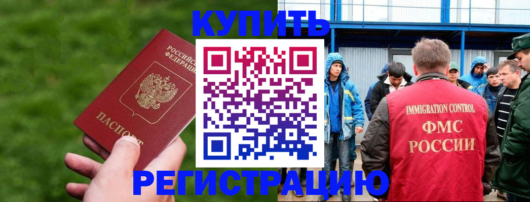 временная регистрация адрес в Слюдянке