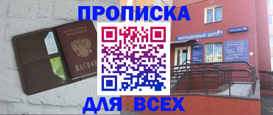 регистрация для школы в Слюдянке
