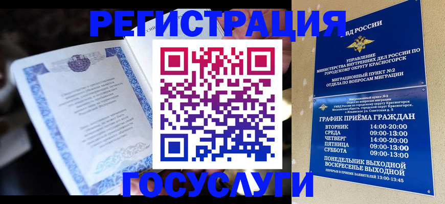 прописка законно в Слюдянке