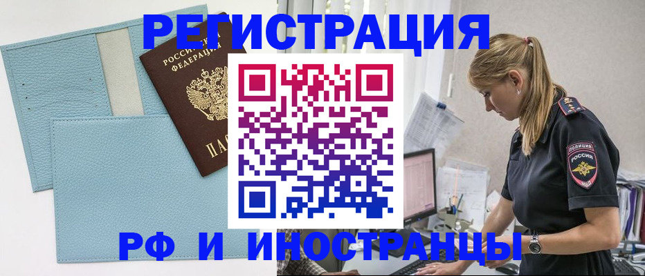 прописка для военкомата в Слюдянке