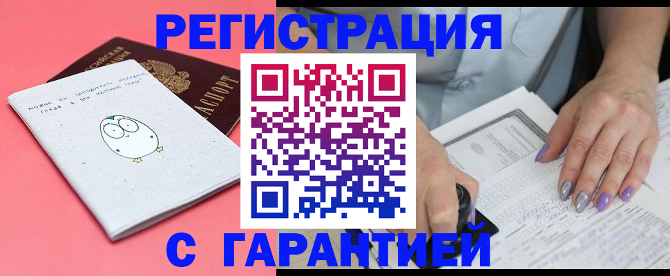 прописка поиск в Слюдянке