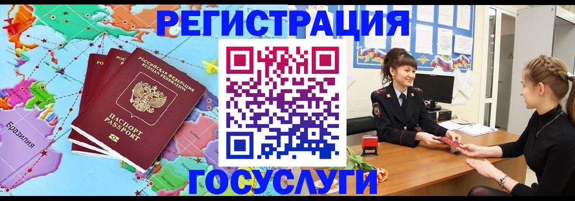 временная прописка в Слюдянке