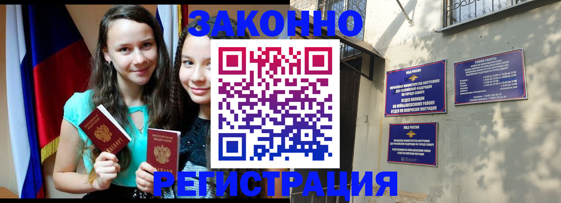 временная регистрация купить в Слюдянке