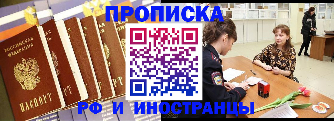 где прописаться в Слюдянке